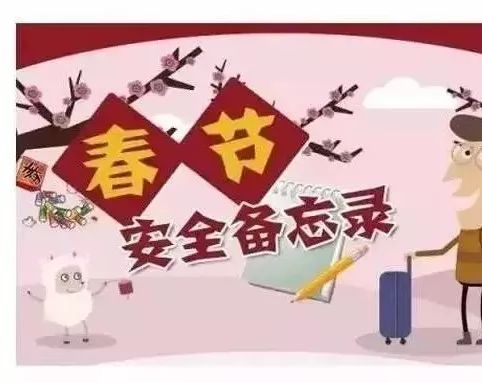 2019年春節(jié)期間消防安全告知書(shū) 長(zhǎng)陽(yáng)消防提醒大家,春節(jié)期間做好消防安全工作