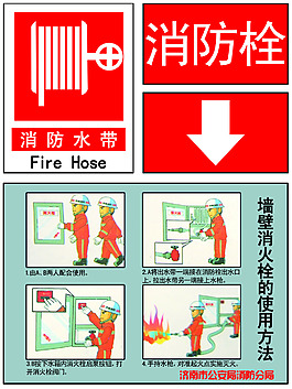消防水帶圖標圖片