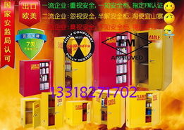 銷(xiāo)量最高的黃色防火柜紅色防爆柜化學(xué)藥品安全柜安監(jiān)驗(yàn)廠安全柜 中山市小欖鎮(zhèn)欖雄金屬塑料制品商行
