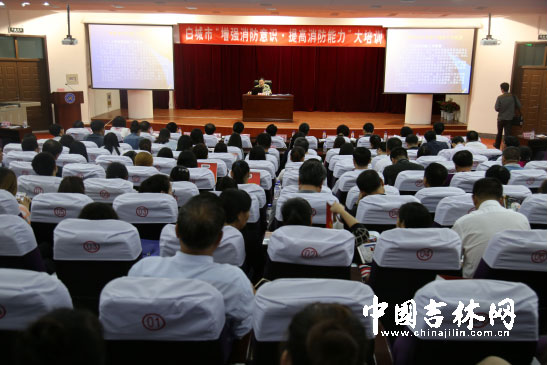 白城市啟動(dòng)“增強(qiáng)消防意識(shí) 提高消防能力”大培訓(xùn)活動(dòng)，筑牢安全防線(xiàn)