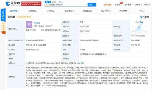 京東聯(lián)手步步高關(guān)聯(lián)企業(yè)，成立七鮮信息技術(shù)公司聚焦信息系統(tǒng)集成服務(wù)